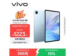 vivo Pad SE 12.3英寸平板1274元