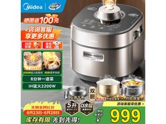 美的MY-S7 IH电压力锅5L
