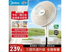 美的7叶空气循环扇209元