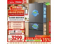 海尔小红花2.0冰箱直降932元