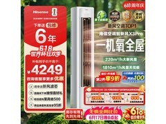 海信3匹新风空调立减补贴，到手3575元