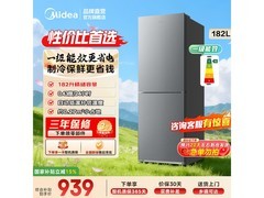 美的182L直冷双门冰箱低至795元