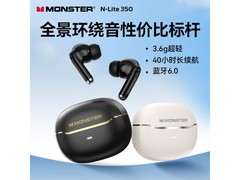 魔声N - Lite 350耳机直降80仅39元