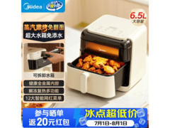 美的6.5L可视免翻面蒸烤一体机低价购