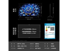 TCL 85T7L巨幕电视直降477元