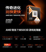 千帧畅玩守住DIY玩家信仰！锐龙7 9850X3D搭配RX 9070XT