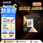 千帧畅玩守住DIY玩家信仰！锐龙7 9850X3D搭配RX 9070XT