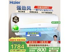 海尔 35KDD 空调新一级能效，到手 1741.64