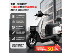 金箭天箭电动摩托限时特惠