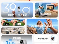 影石GO 3S拇指相机，天猫立减低至1786元