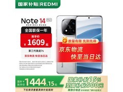 小米红米Note 14 Pro+镜瓷白款促销仅2059元
