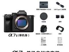 索尼A7M5相机直降，到手低至14511元