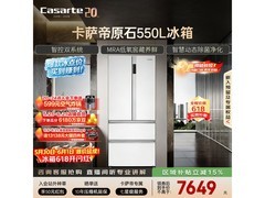 卡萨帝550L冰箱大促，到手仅7649元