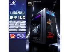 ROG枪神10X旗舰台式机上市