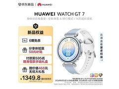 华为WATCH GT 7 41mm晴光蓝款京东特惠