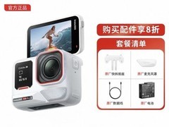 影石Ace Pro 2相机立减，到手2383元