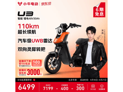 小牛电动U3京东促销，到手价6499元
