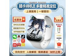 小天才酷盖2026儿童手表限时特惠