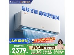 格力云佳Pro空调大1匹钜惠