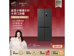追觅510L风冷十字门冰箱低价入手！