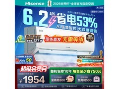 海信大薄荷空调1.5匹限时特惠