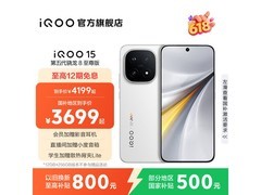 iQOO 15 5G传奇版手机促销，省千元！