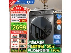 小天鹅预混水魔方洗衣机，低至1631元