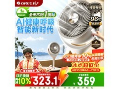 格力抗菌净化空气循环扇，到手仅259元