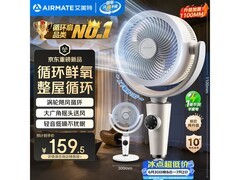 艾美特空气循环扇优惠购，低至133元