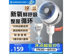 艾美特空气循环扇京东补贴低至96.38元