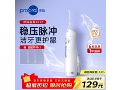 博皓便携式大容量冲牙器低至77.1元