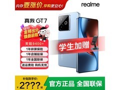 京东真我GT7 16GB+512GB 直降近700