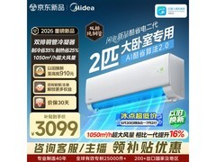 美的酷省电二代2匹空调