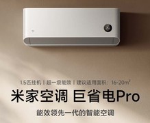 出租屋1.5匹新一级空调对比：能效静音与售后怎么选