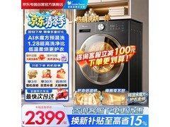 小天鹅10kg洗烘一体机低至1959元