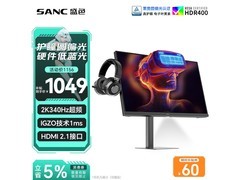 SANC G75护眼版27英寸2K显示器
