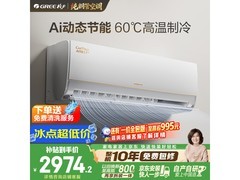 格力大1匹新一级空调钜惠