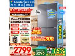Leader悦己懒人冰箱502L