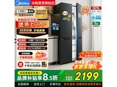 美的506L风冷法式冰箱，到手仅1996元