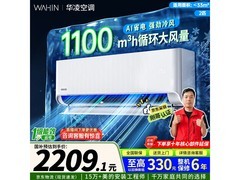 华凌2匹新一级空调直降810元