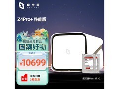 极空间AI NAS限时特惠