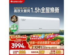 格力云舒氧Pro空调1.5匹