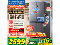 Leader风冷十字门冰箱539L钜惠
