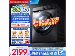 小天鹅水魔方洗衣机12kg