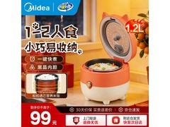 美的1.2L鲑鱼橙电饭煲，到手仅91元