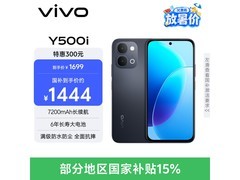 vivo Y500i 12GB+256GB直降212元
