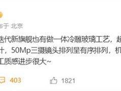 REDMI K90系列曝光：设计升级，性能飞跃，十月即将发布