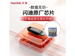 闪迪128GB U盘CZ550秒杀低至24.9元