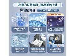 小天鹅滚筒洗衣机10公斤智能变频除菌洗烘一体