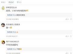 努比亚Z80 Ultra摄影师版曝光：潜望长焦+7000mAh大电池